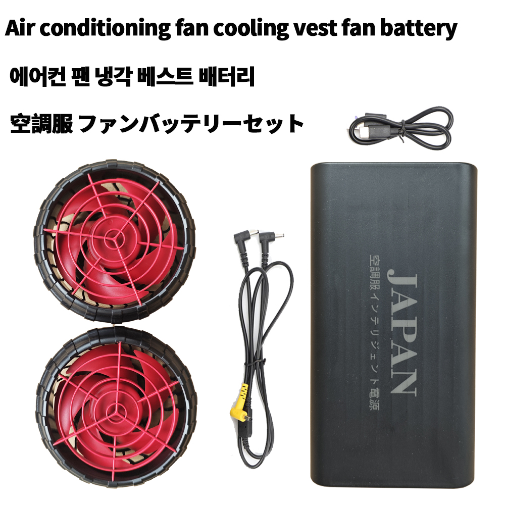 Heated Vest Battery - Охлаждающий жилет с вентилятором для персонала: