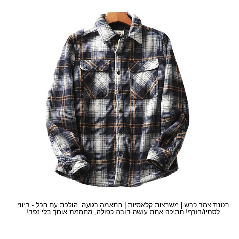 Flannel Shirt Lined - Мужская фланелевая рубашка в клетку с